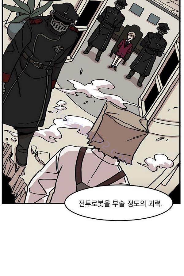 마이너스의 손 13화 40