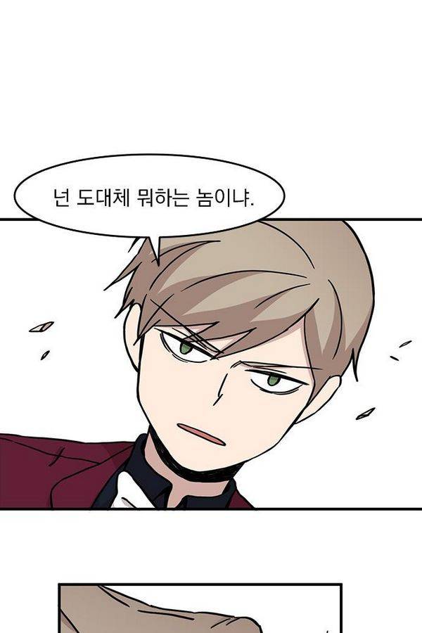 마이너스의 손 13화 41