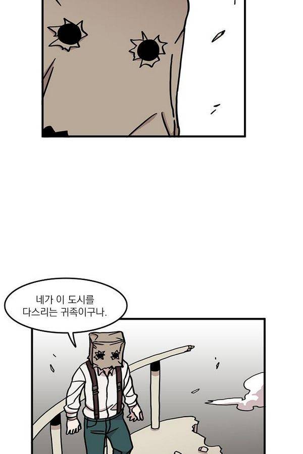 마이너스의 손 13화 42