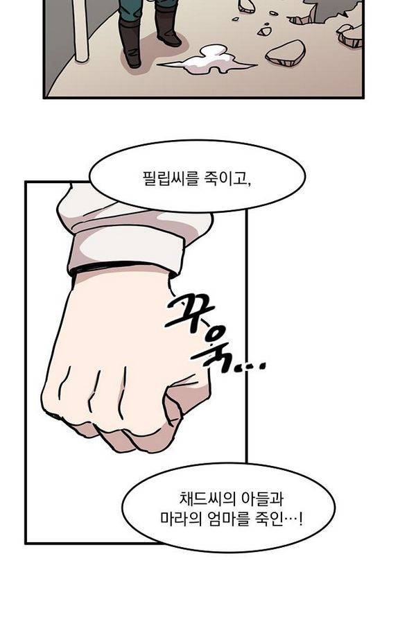 마이너스의 손 13화 43