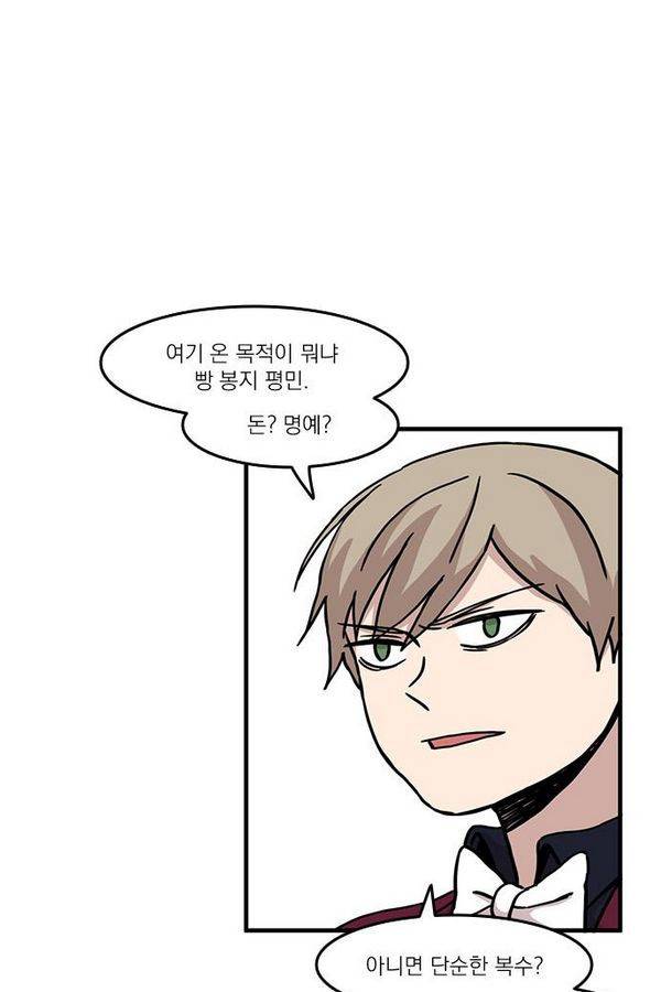 마이너스의 손 13화 44