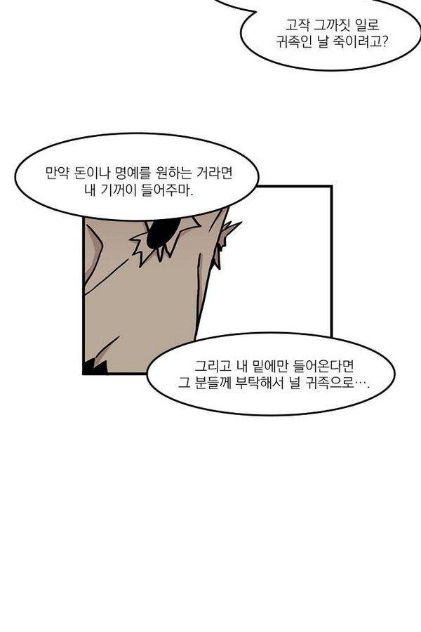마이너스의 손 13화 45