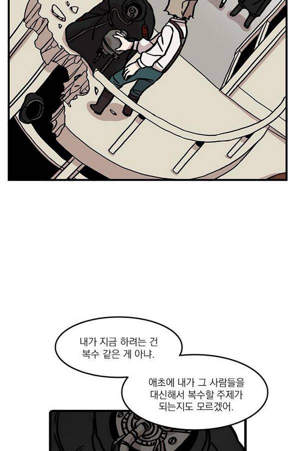 마이너스의 손 13화 48