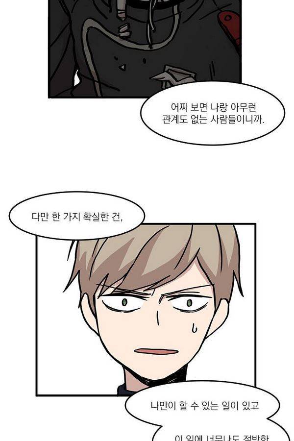 마이너스의 손 13화 49