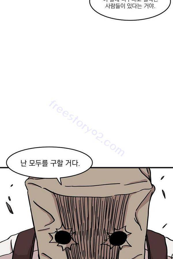 마이너스의 손 13화 50