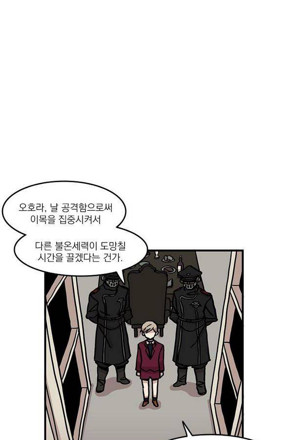 마이너스의 손 13화 52