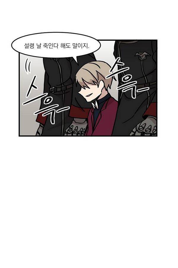마이너스의 손 13화 54