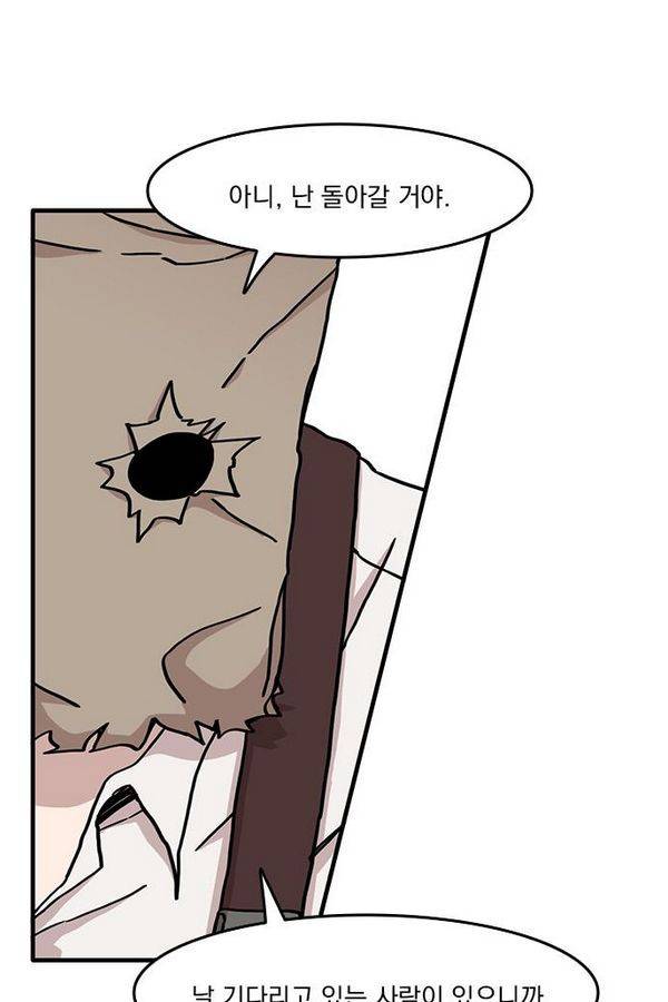 마이너스의 손 13화 55