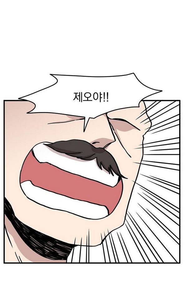 마이너스의 손 13화 57