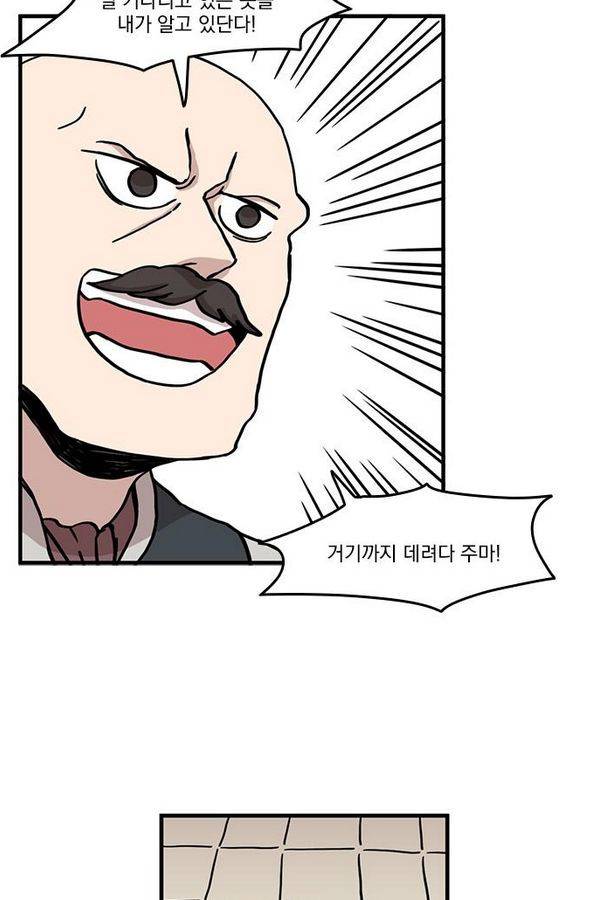마이너스의 손 13화 61