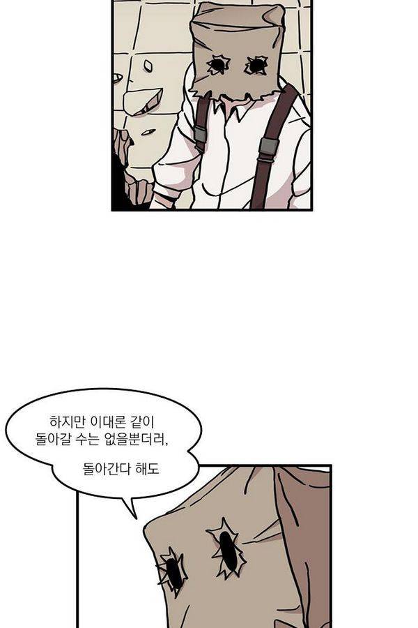 마이너스의 손 13화 62