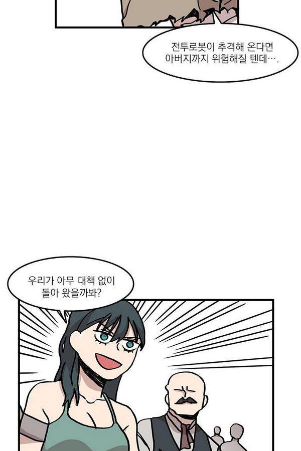 마이너스의 손 13화 63