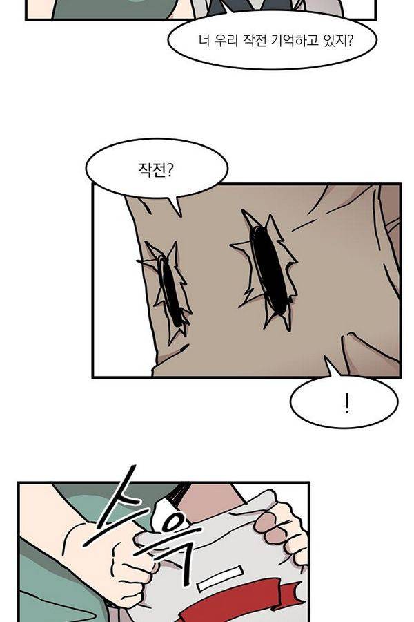 마이너스의 손 13화 64