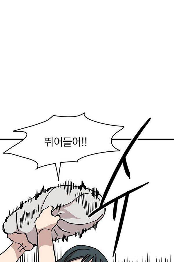 마이너스의 손 13화 67