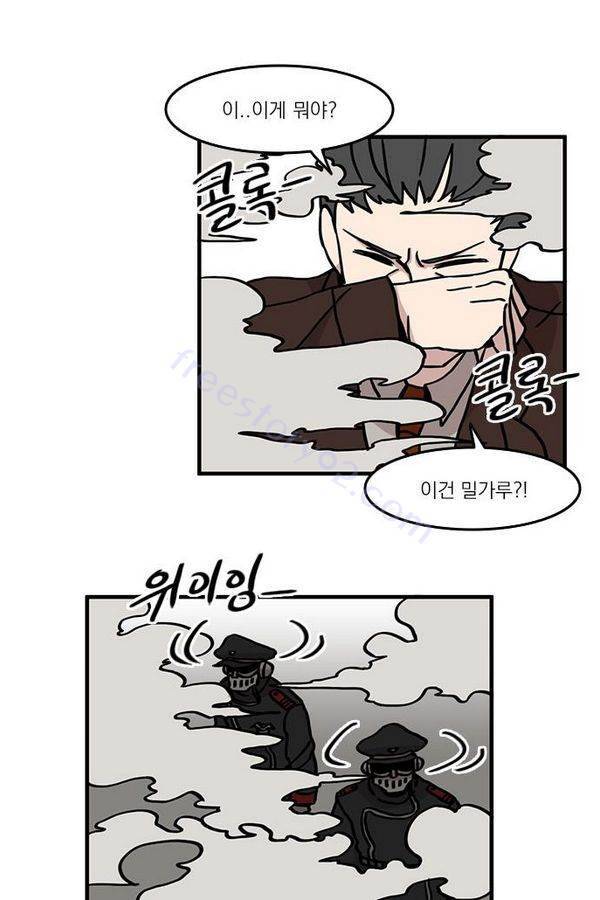마이너스의 손 13화 70
