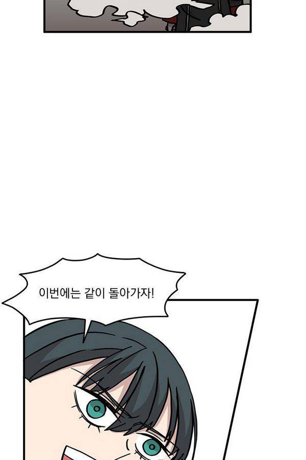 마이너스의 손 13화 71