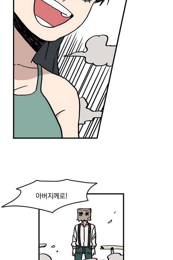 마이너스의 손 13화 72