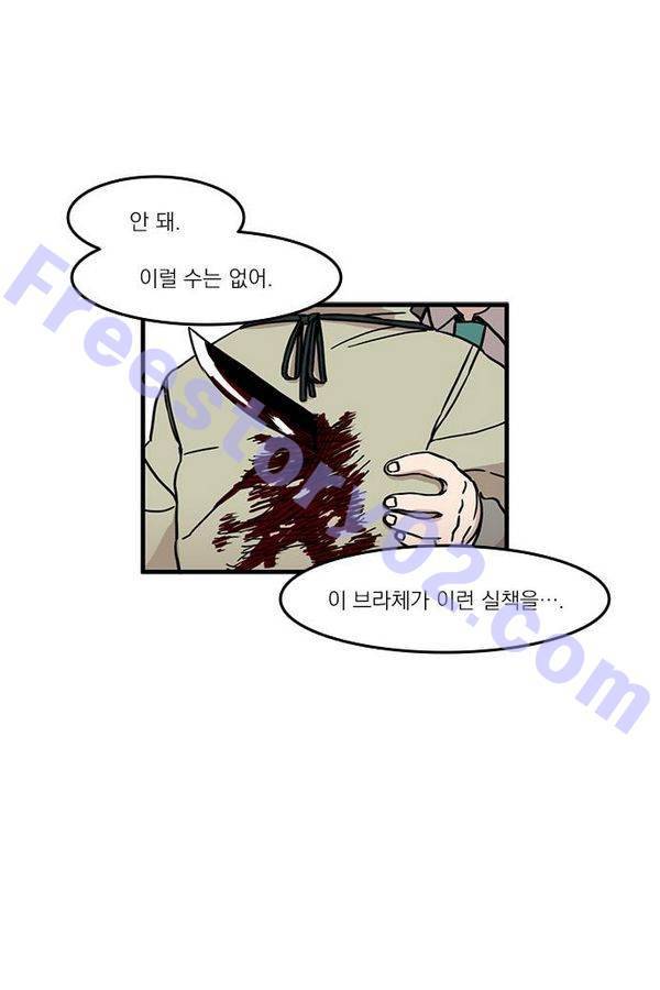 마이너스의 손 23화 1