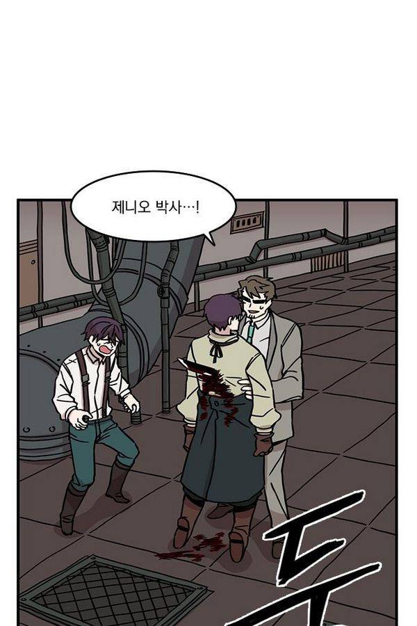 마이너스의 손 23화 2