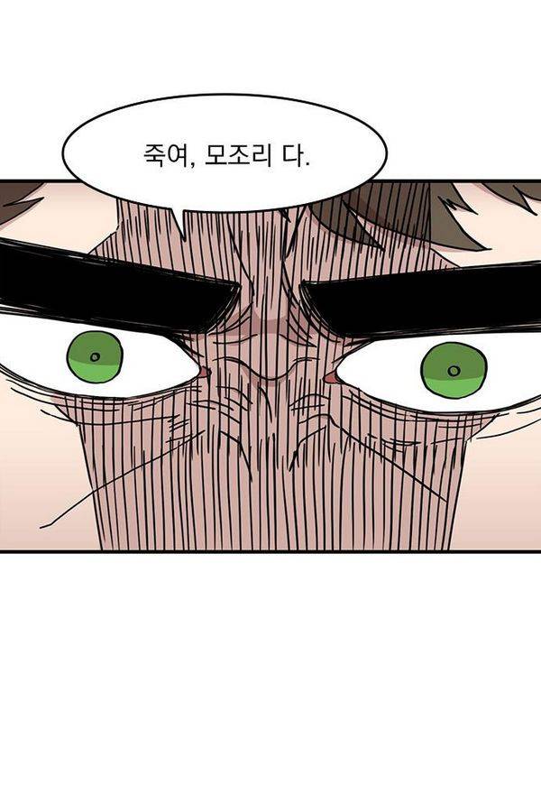 마이너스의 손 23화 5