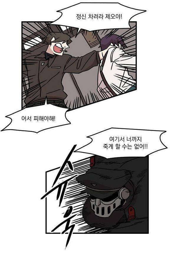 마이너스의 손 23화 8