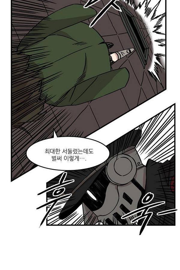 마이너스의 손 23화 15