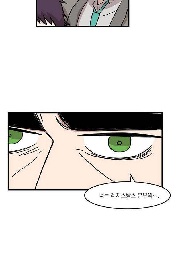 마이너스의 손 23화 24