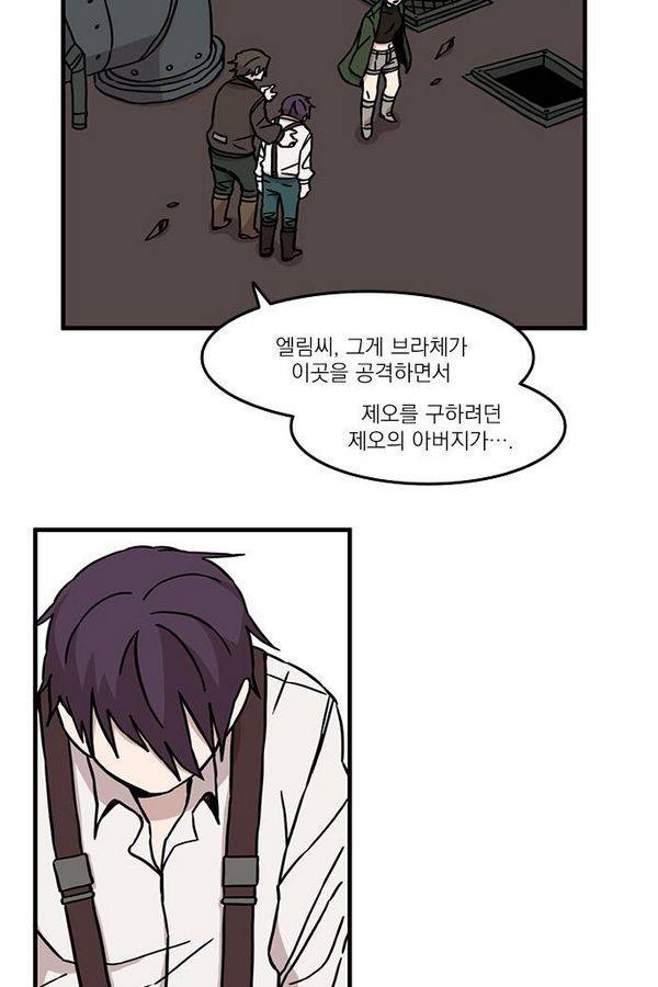 마이너스의 손 23화 29