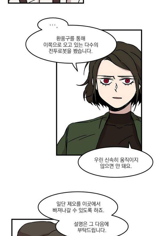 마이너스의 손 23화 30