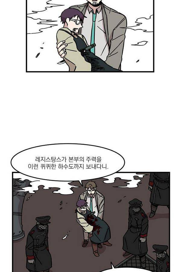 마이너스의 손 23화 32