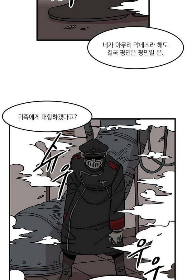마이너스의 손 23화 35