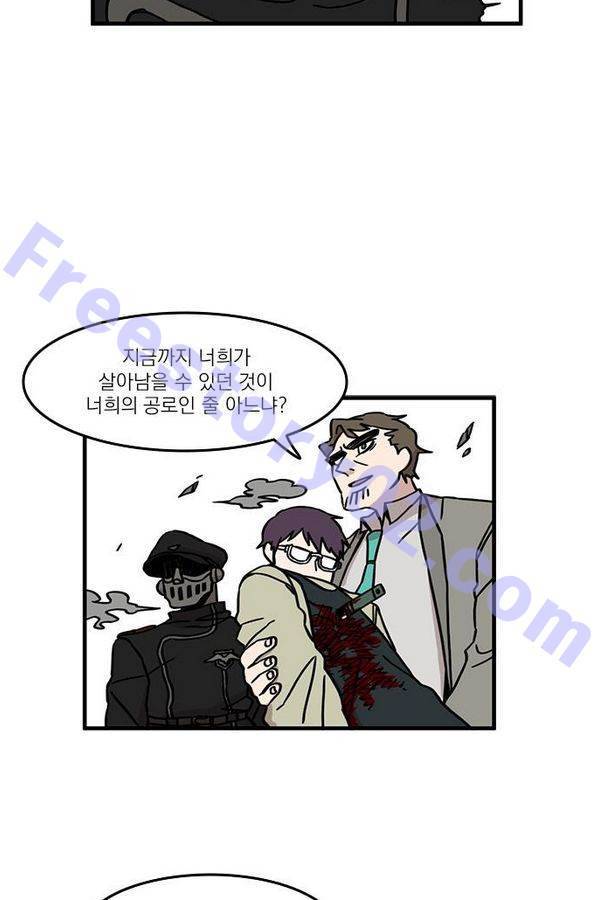 마이너스의 손 23화 37