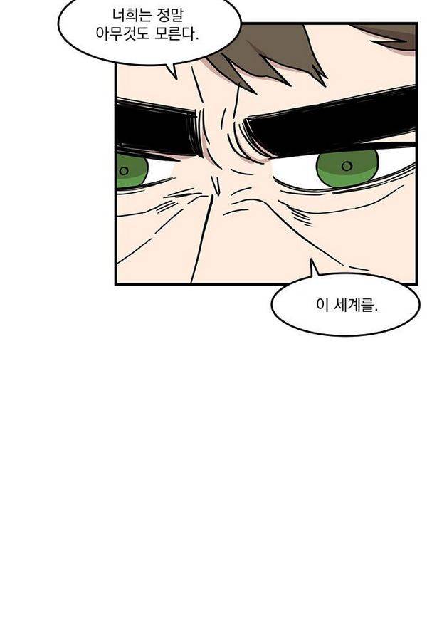 마이너스의 손 23화 38
