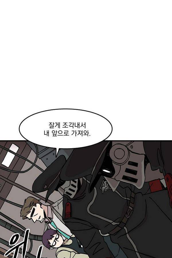 마이너스의 손 23화 42