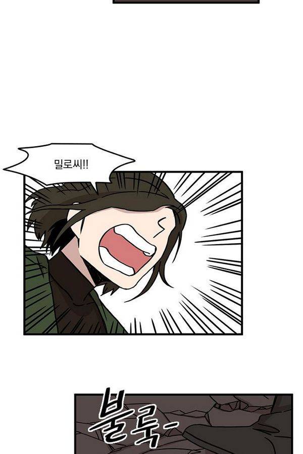 마이너스의 손 23화 44