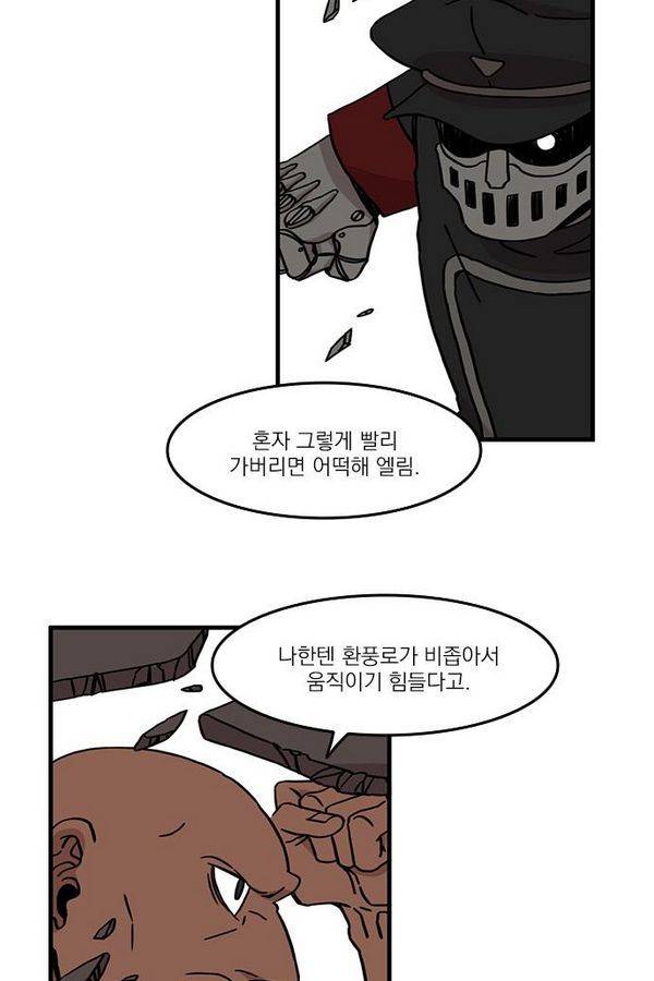 마이너스의 손 23화 47