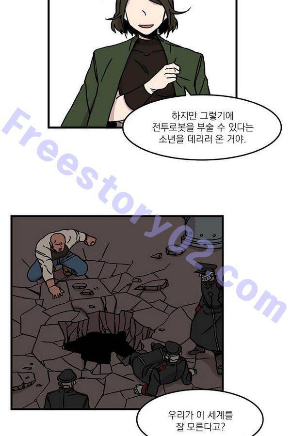 마이너스의 손 23화 49