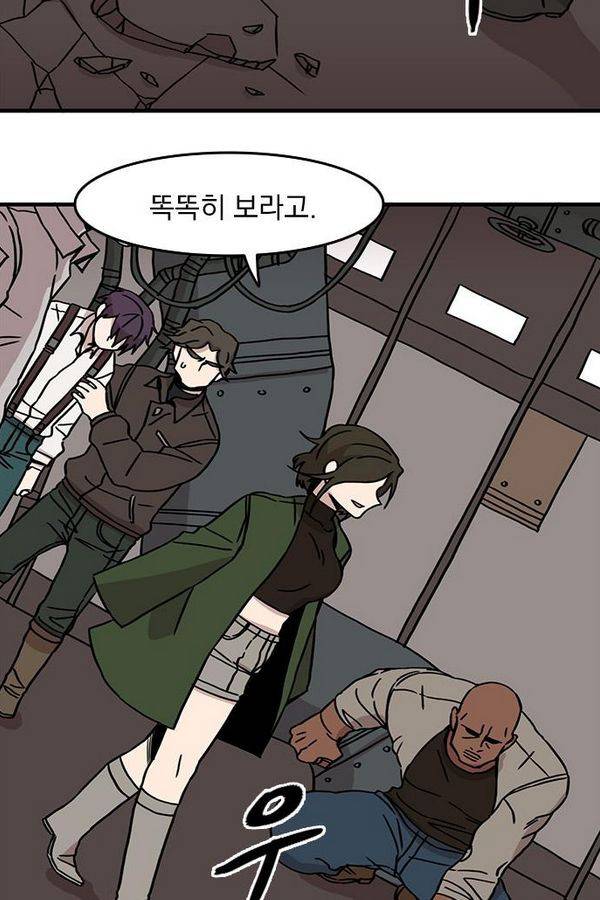 마이너스의 손 23화 53