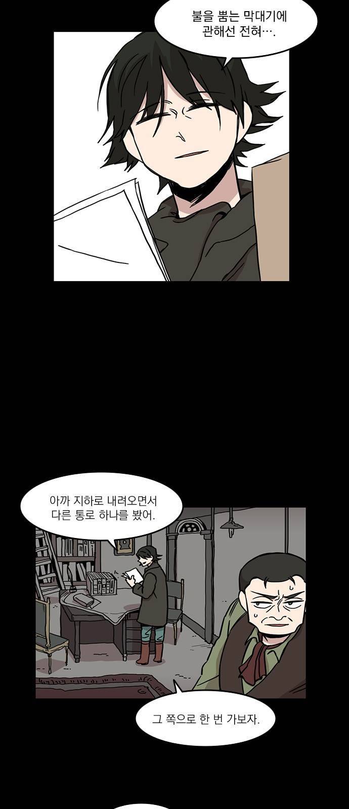 마이너스의 손 33화 3
