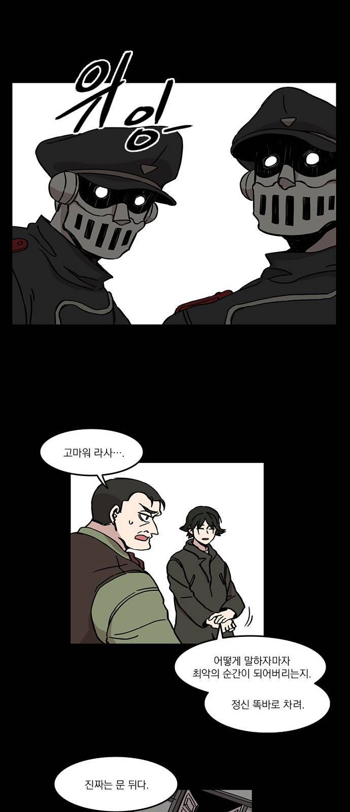 마이너스의 손 33화 13