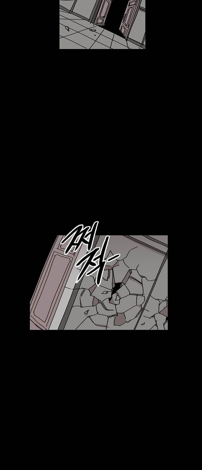 마이너스의 손 33화 14