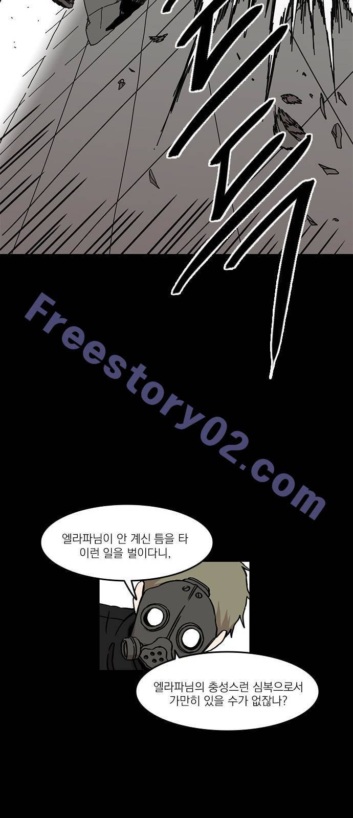 마이너스의 손 33화 16