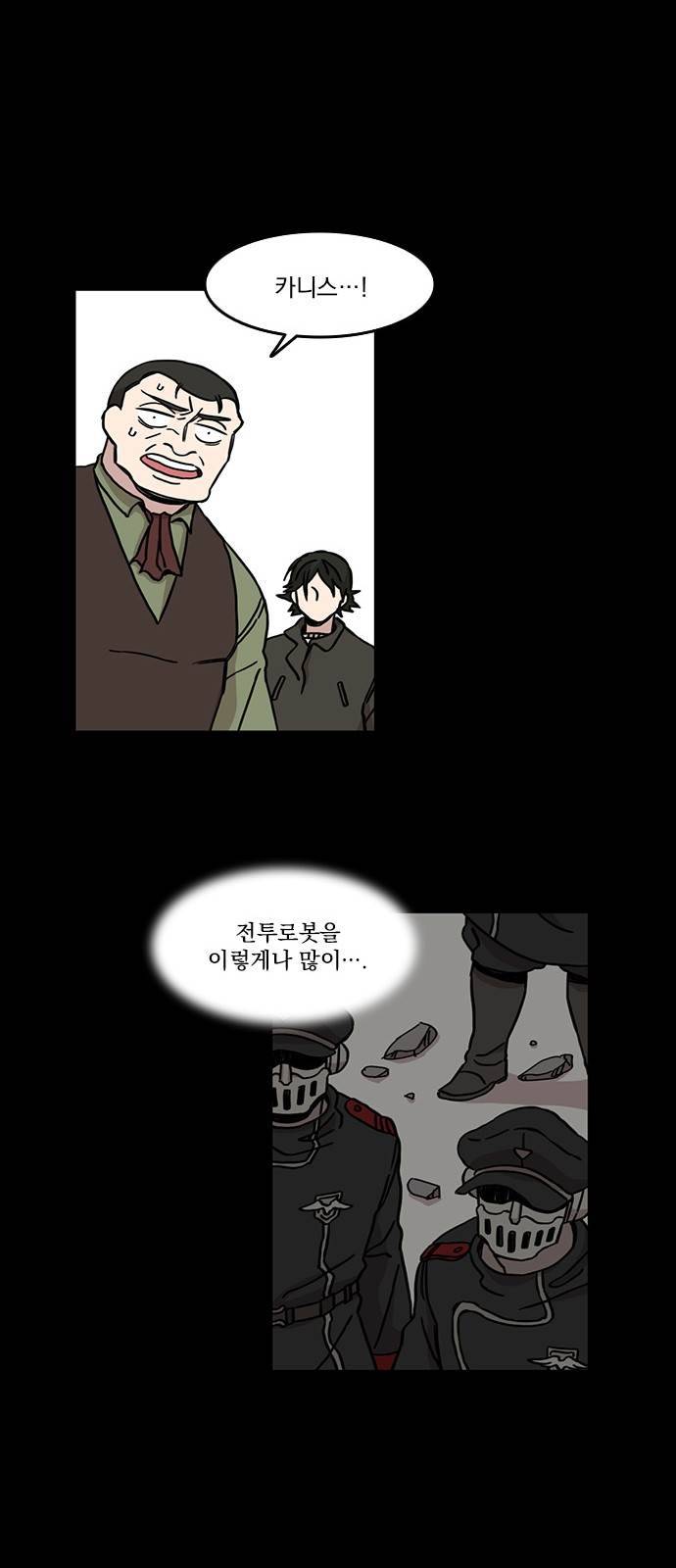 마이너스의 손 33화 18