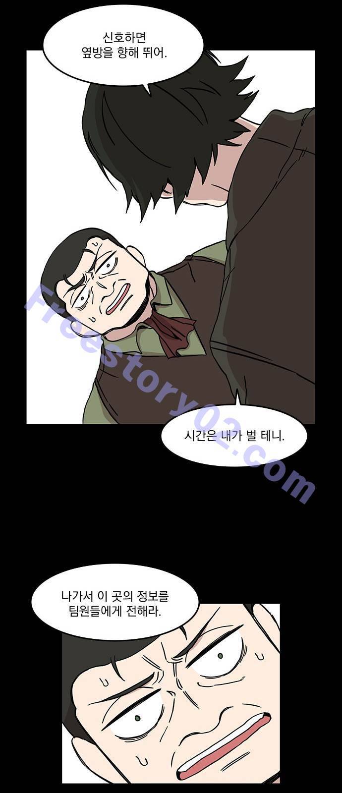 마이너스의 손 33화 21