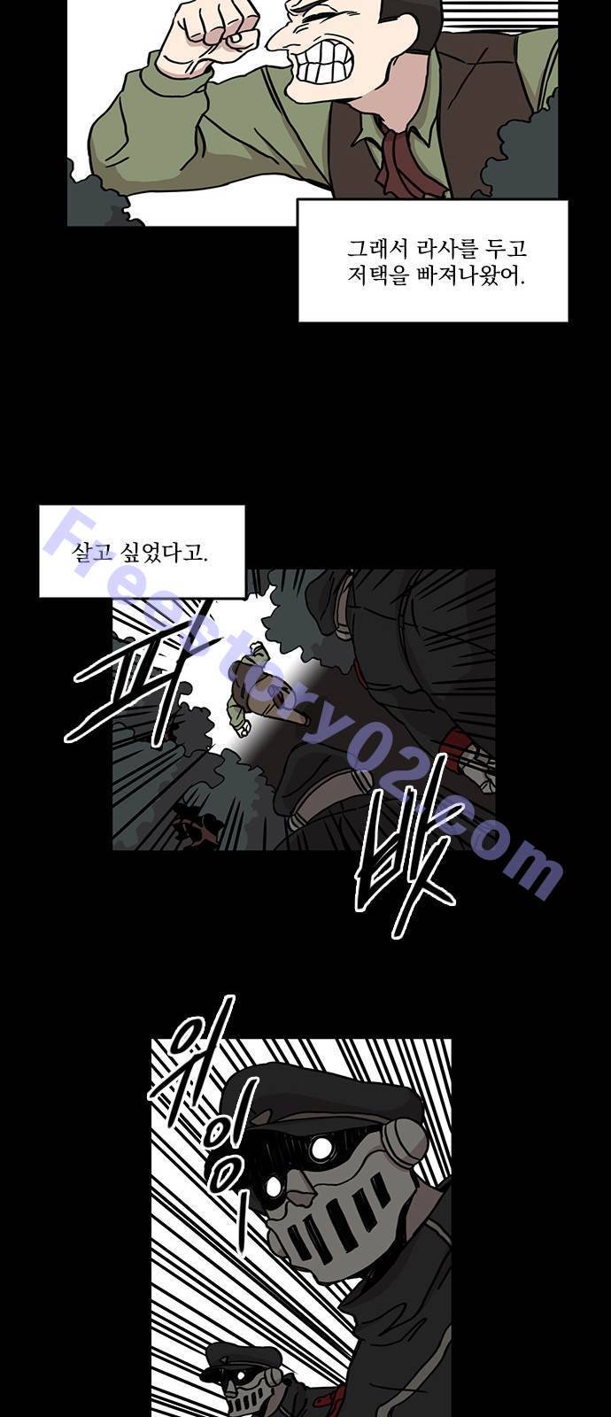 마이너스의 손 33화 26