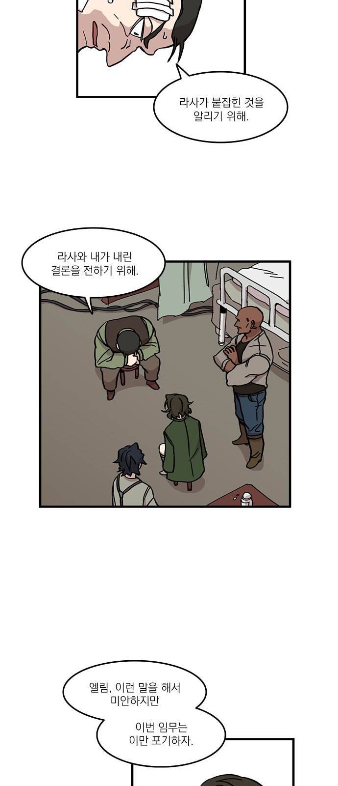 마이너스의 손 33화 30
