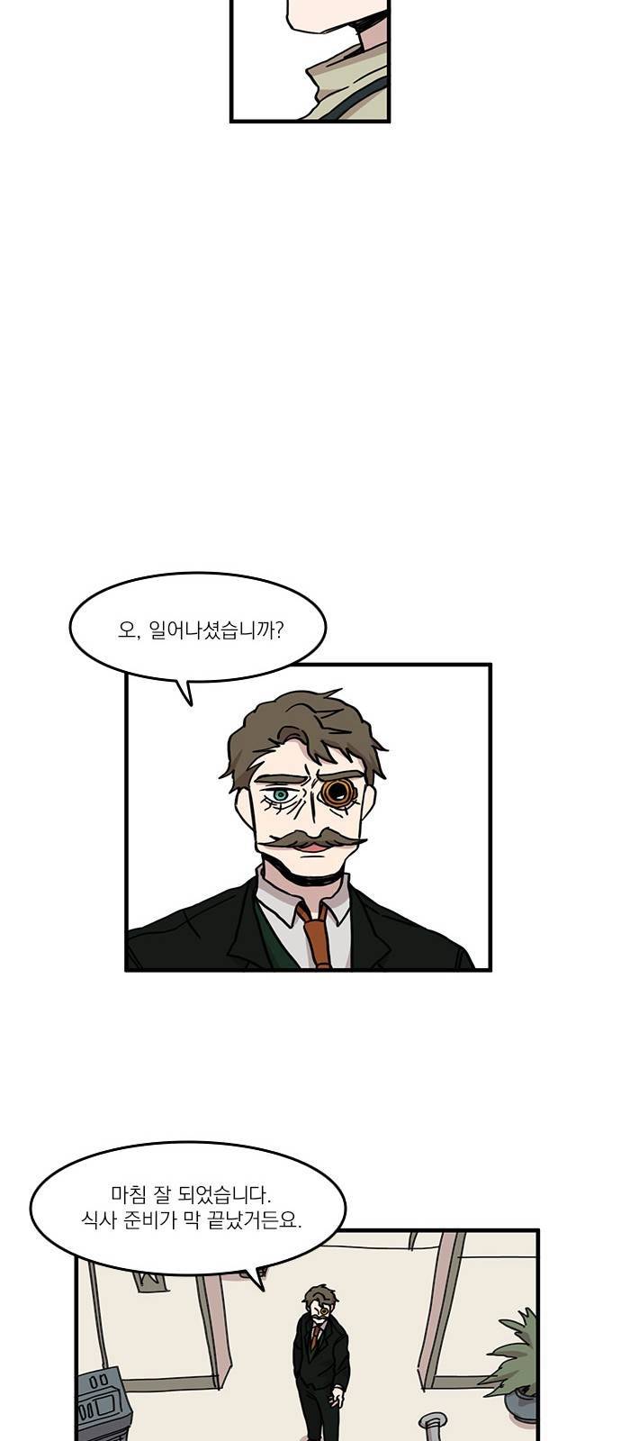 마이너스의 손 33화 35