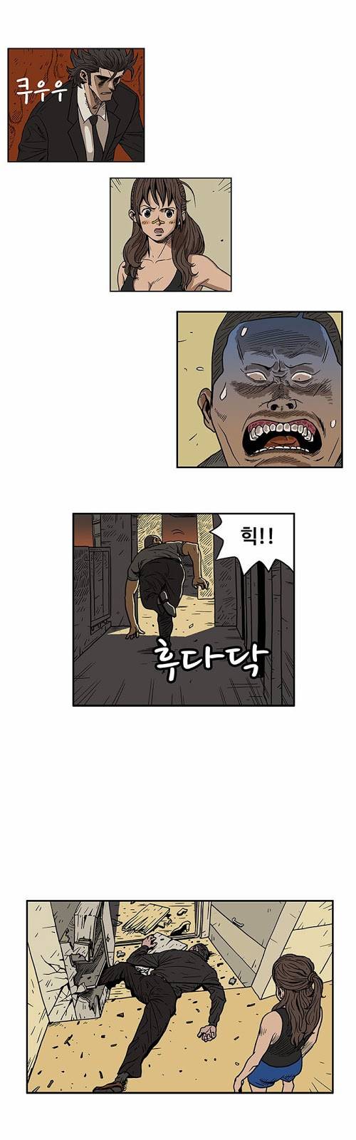 MZ 3화 3