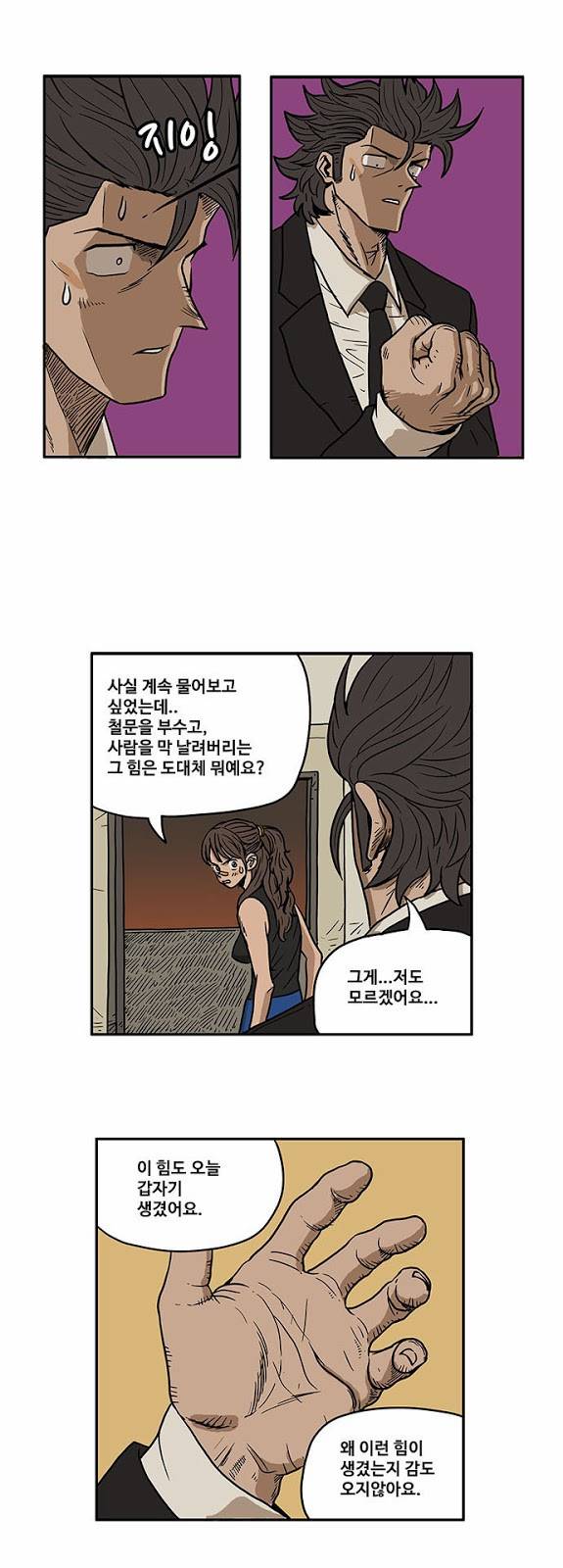 MZ 3화 4