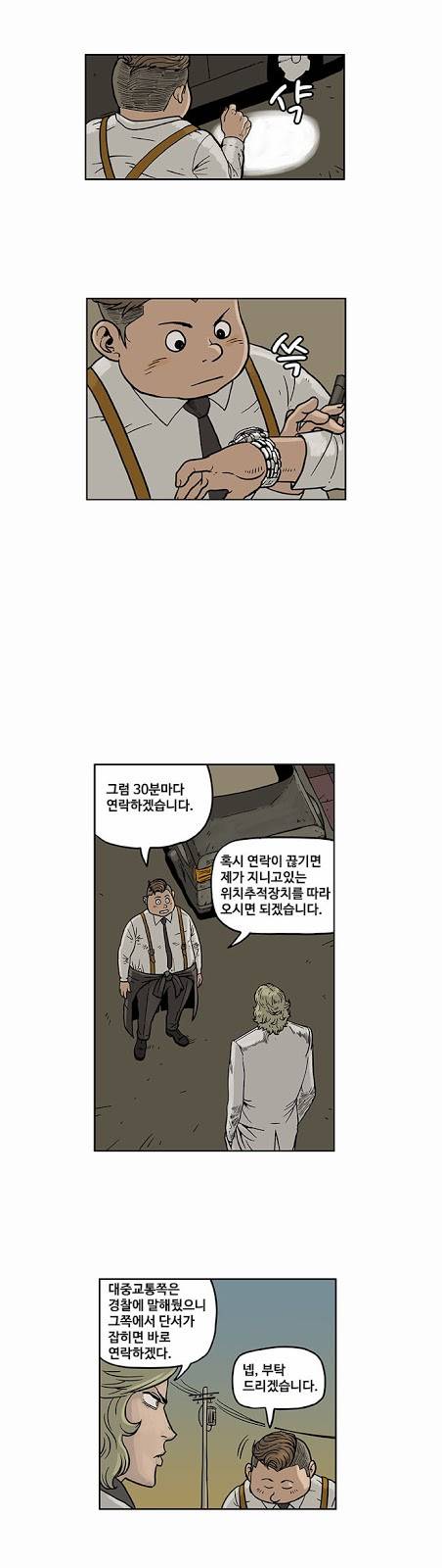 MZ 13화 4